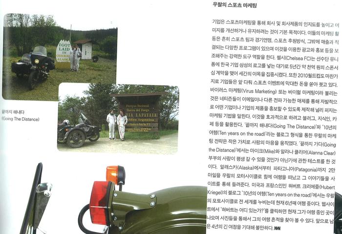 DesignNet magazine, Korea